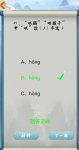 为师考考你我语文白学了第41关怎么过