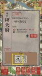 江南百景图盗贼找不到怎么办