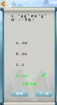 为师考考你我语文白学了第12关怎么过