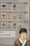 江南百景图松烟墨在哪