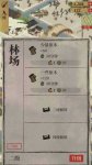 江南百景图原木怎么获得
