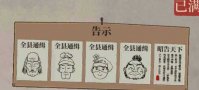 江南百景图盗贼怎么抓