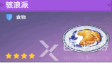 原神角色特殊料理一览表