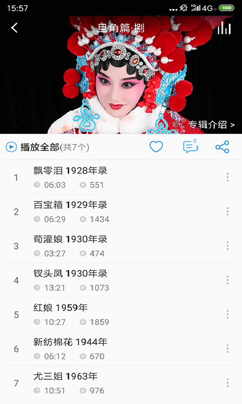 戏曲大师