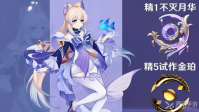 原神珊瑚宫心海武器推荐