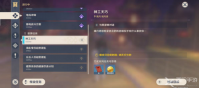 原神神工天巧怎么参加