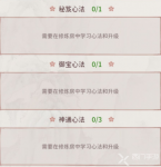 我的门派心法遗忘了就会消失吗