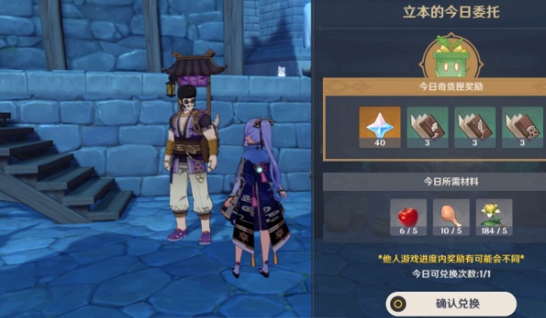 原神4.3立本大叔什么时候才出现？原神4.3立本活动时间什么时候？在哪？