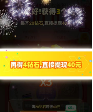 拼多多40元提现0.01积分后面是什么？拼多多40元提现秘诀