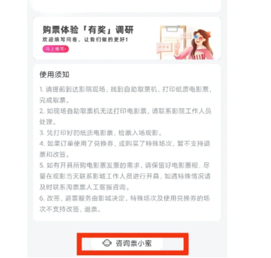 淘票票不支持退票的票怎么退？淘票票怎么退电影票？