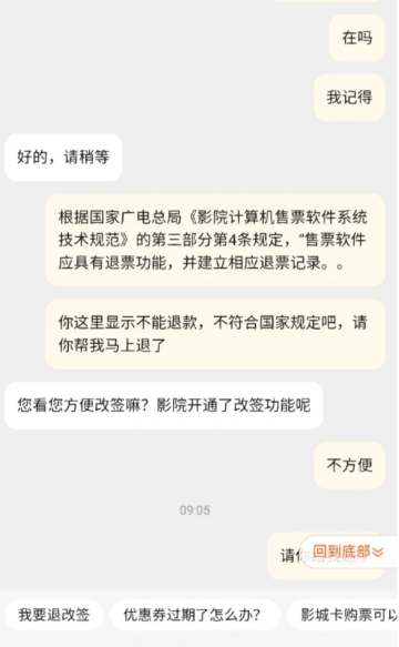 淘票票不支持退票的票怎么退？淘票票怎么退电影票？