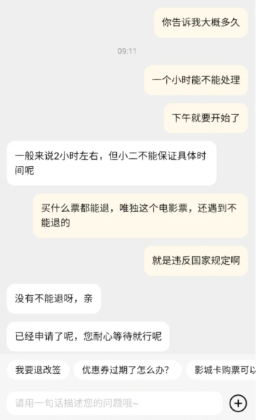 淘票票不支持退票的票怎么退？淘票票怎么退电影票？