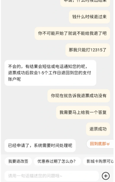 淘票票不支持退票的票怎么退？淘票票怎么退电影票？