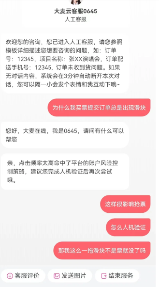 大麦被盾是怎样的？大麦被盾了怎么解除？