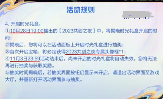 王者荣耀时光礼盒怎么获得？多少钱？王者荣耀时光礼盒在哪？