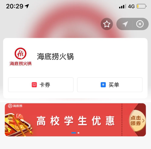海底捞大一新生认证时间为什么是12.1以后？海底捞大一新生什么时候可以用？