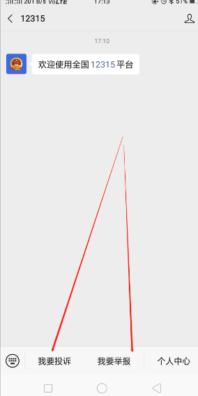 全国12315平台投诉有用吗？全国12315平台官网入口