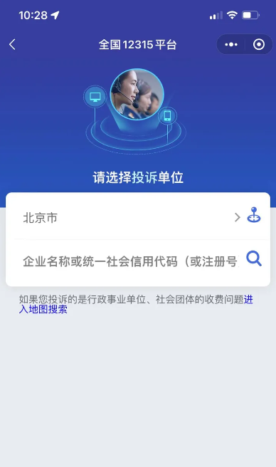 全国12315平台投诉有用吗？全国12315平台官网入口