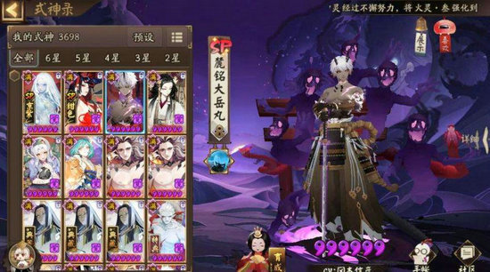 阴阳师咸鱼之王最强阵容有哪些 阴阳师咸鱼王御魂搭配最强阵容