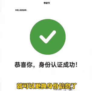 蛋仔派对未成年怎么重新实名认证？蛋仔派对未成年实名认证怎么解除？