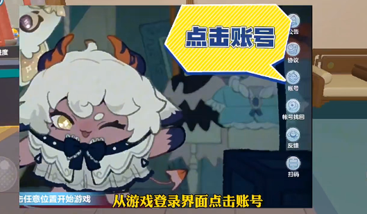 蛋仔派对未成年怎么重新实名认证？蛋仔派对未成年实名认证怎么解除？