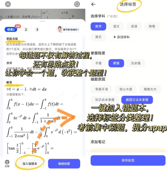 夸克app搜题有数量限制吗？夸克app搜题怎么转PDF？