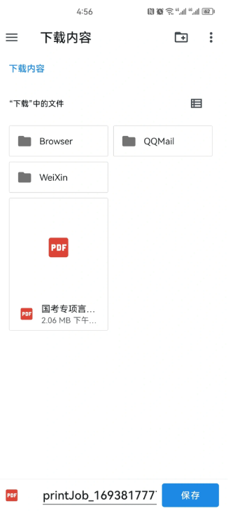 夸克app搜题有数量限制吗？夸克app搜题怎么转PDF？