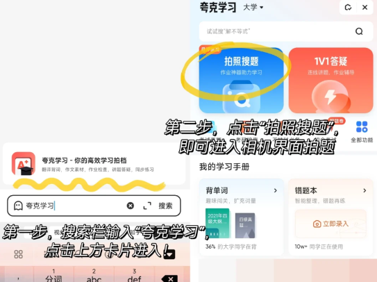 夸克app搜题有数量限制吗？夸克app搜题怎么转PDF？