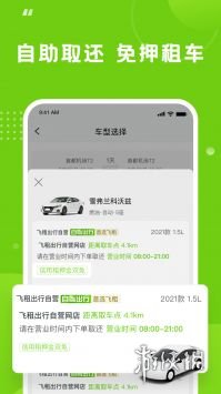 网约车平台有哪些 好用的网约车平台盘点