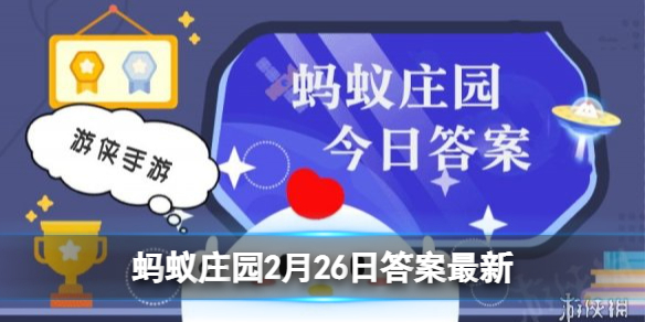 曹操名句“老骥伏枥，志在千里＂中的“骥”是哪种动物 蚂蚁庄园答案早知道2月26日