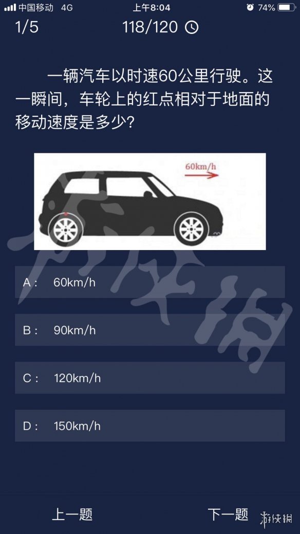 《Crimaster犯罪大师》每日任务答案 7月28日每日任务答案