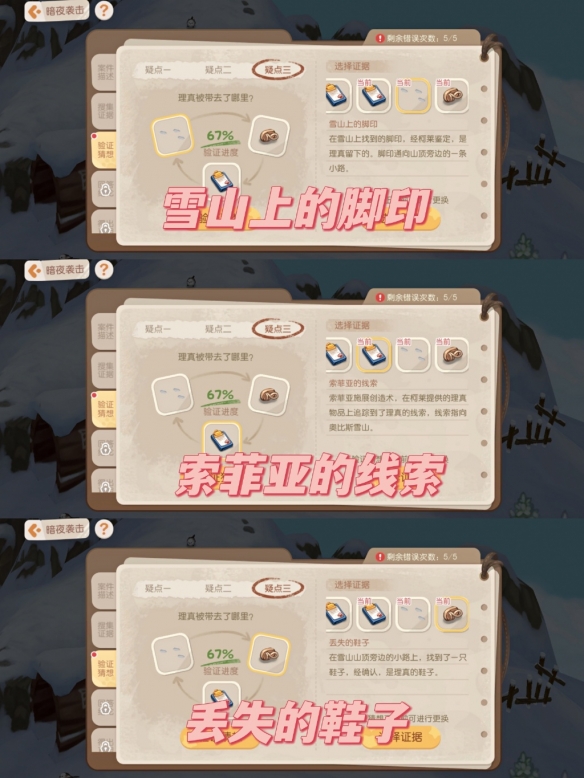 《奥比岛手游》暗夜袭击第五章怎么过 暗夜袭击理真诱拐事件通关攻略