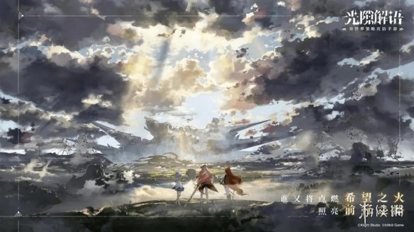 《光隙解语》任务神秘的宝箱密码介绍