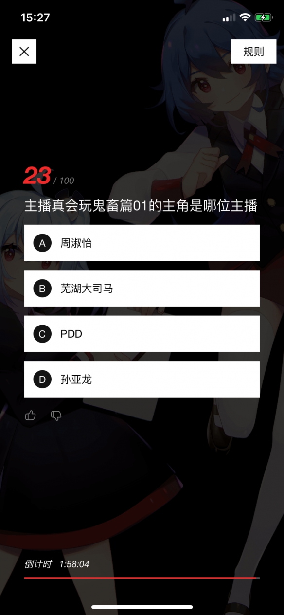 主播真会玩鬼畜篇01的主角是哪位主播 B站硬核会员答题答案