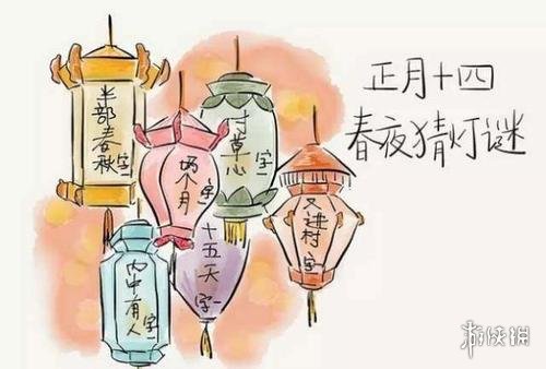 2021年正月十四祝福图片有哪些 2021年正月十四祝福图片大全