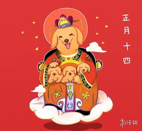 2021年正月十四祝福图片有哪些 2021年正月十四祝福图片大全