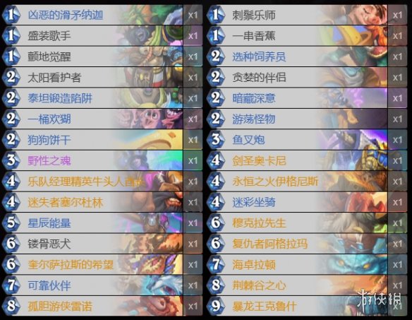 《炉石传说》宇宙猎卡组推荐