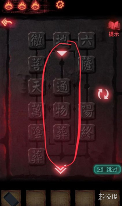 纸嫁衣2奘铃村攻略大全