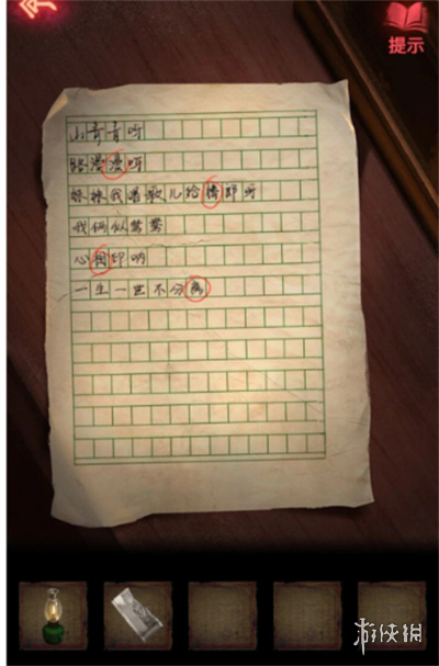 纸嫁衣2奘铃村攻略大全