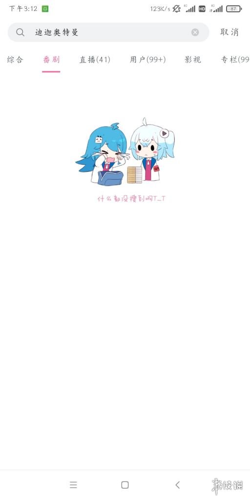 迪迦奥特曼下架是怎么回事 迪迦奥特曼下架原因