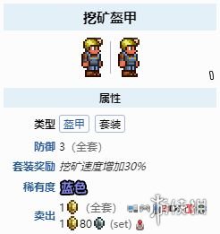 《泰拉瑞亚》永恒领域特点 饥饿与黑暗效果介绍