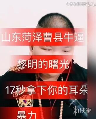 曹县是什么梗 曹县为什么火了