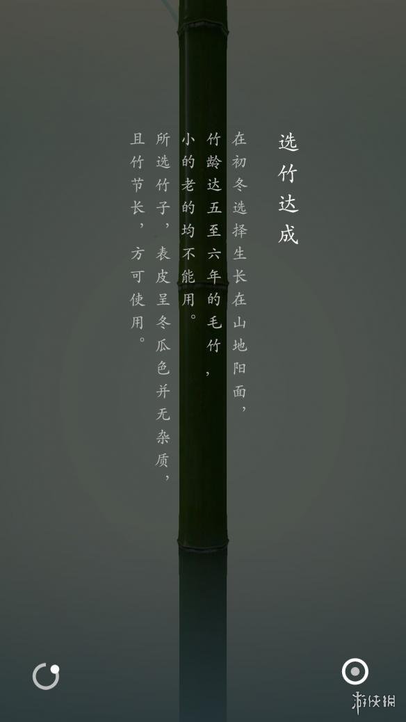 腾讯《折扇》游戏玩法攻略 扇子制作流程及全关卡攻略