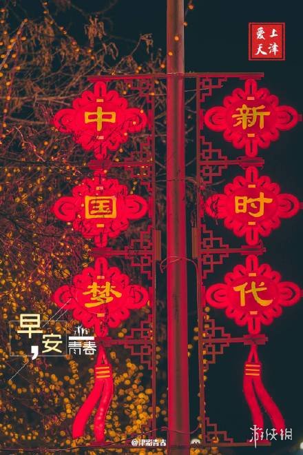 2021年大年初九早安图片有哪些 2021年大年初九早安图片大全
