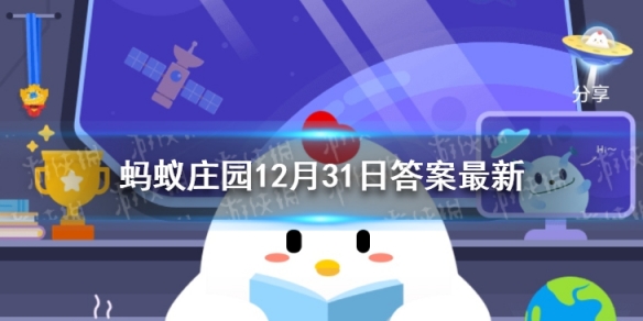 白色k金和铂金是一回事吗蚂蚁庄园 蚂蚁庄园12.31白色K金答案最新