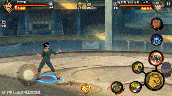 《火影忍者手游》迈特戴技能 火影忍者新忍迈特戴介绍