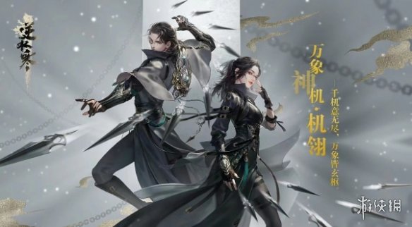 《逆水寒手游》玩法攻略汇总