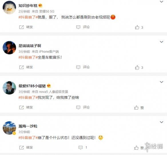 抖音崩了怎么回事2023 抖音崩了3.24