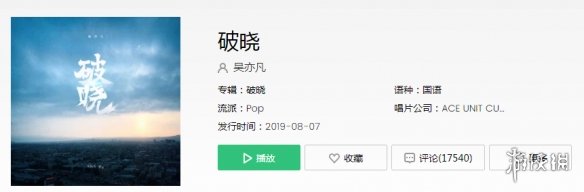 抖音吴亦凡破晓歌曲歌词完整版 吴亦凡独自徘徊深夜的街