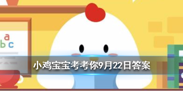 小鸡宝宝考考你倒立着喝水，水还会到胃里去吗